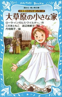 大草原の小さな家　シーズン1～4 Amazon.co.jp: 大草原の小さな家シーズン 1 バリューパック [DVD