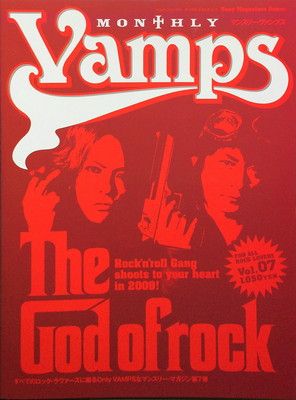 Monthly Vamps (vol.07) (SONY MAGAZINES ANNEX 第 491号) - メルカリ