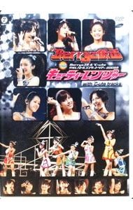 DVD／Berryz工房&℃-ute 仲良しバトルコンサートツアー2008春〜Berryz