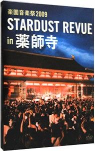 楽園音楽祭 2003 STARDUST REVUE in テアトロン STARDUST REVUE 楽園音楽祭2003