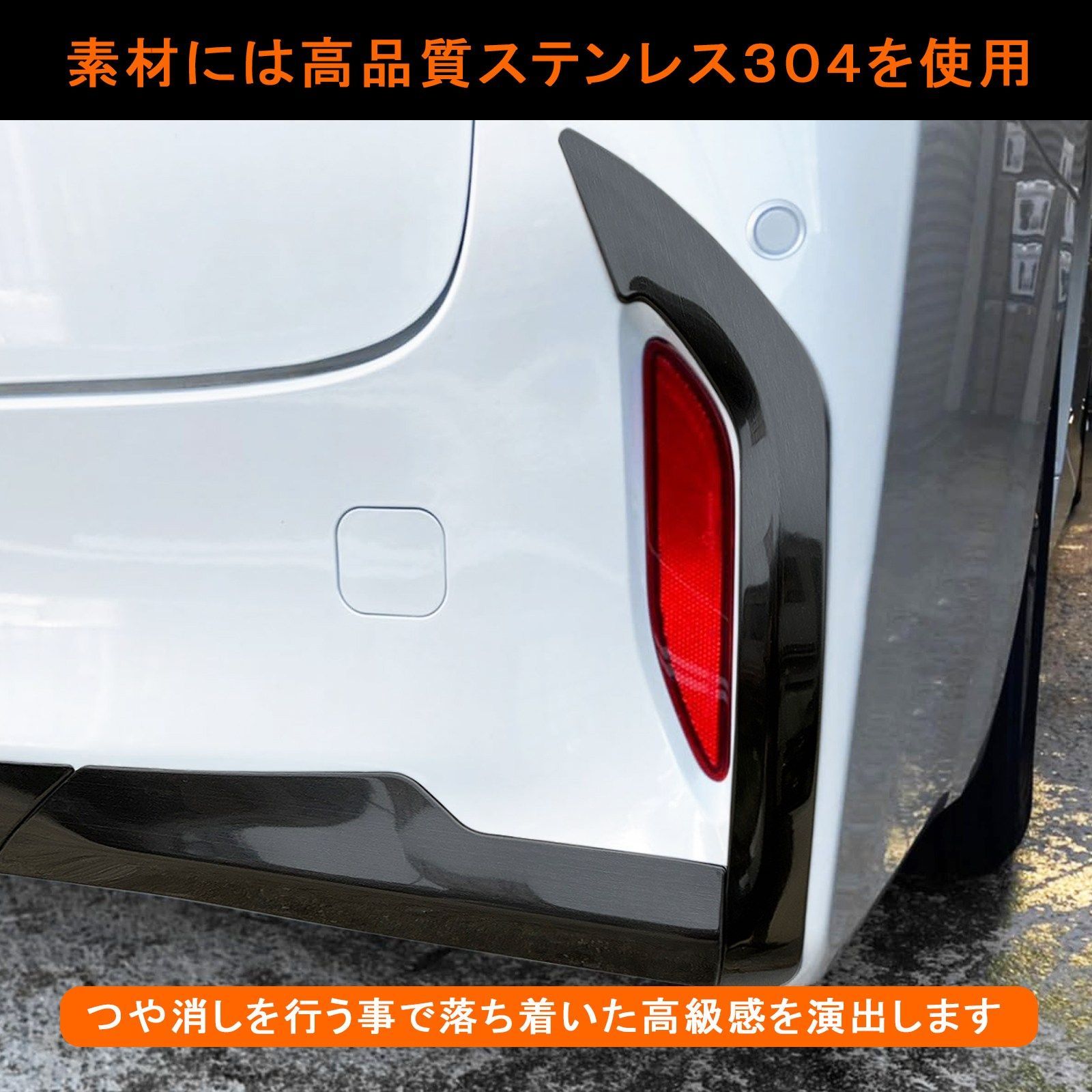 アルファード 40系 専用 リアバンパーガーニッシュ ブラックヘアライン 