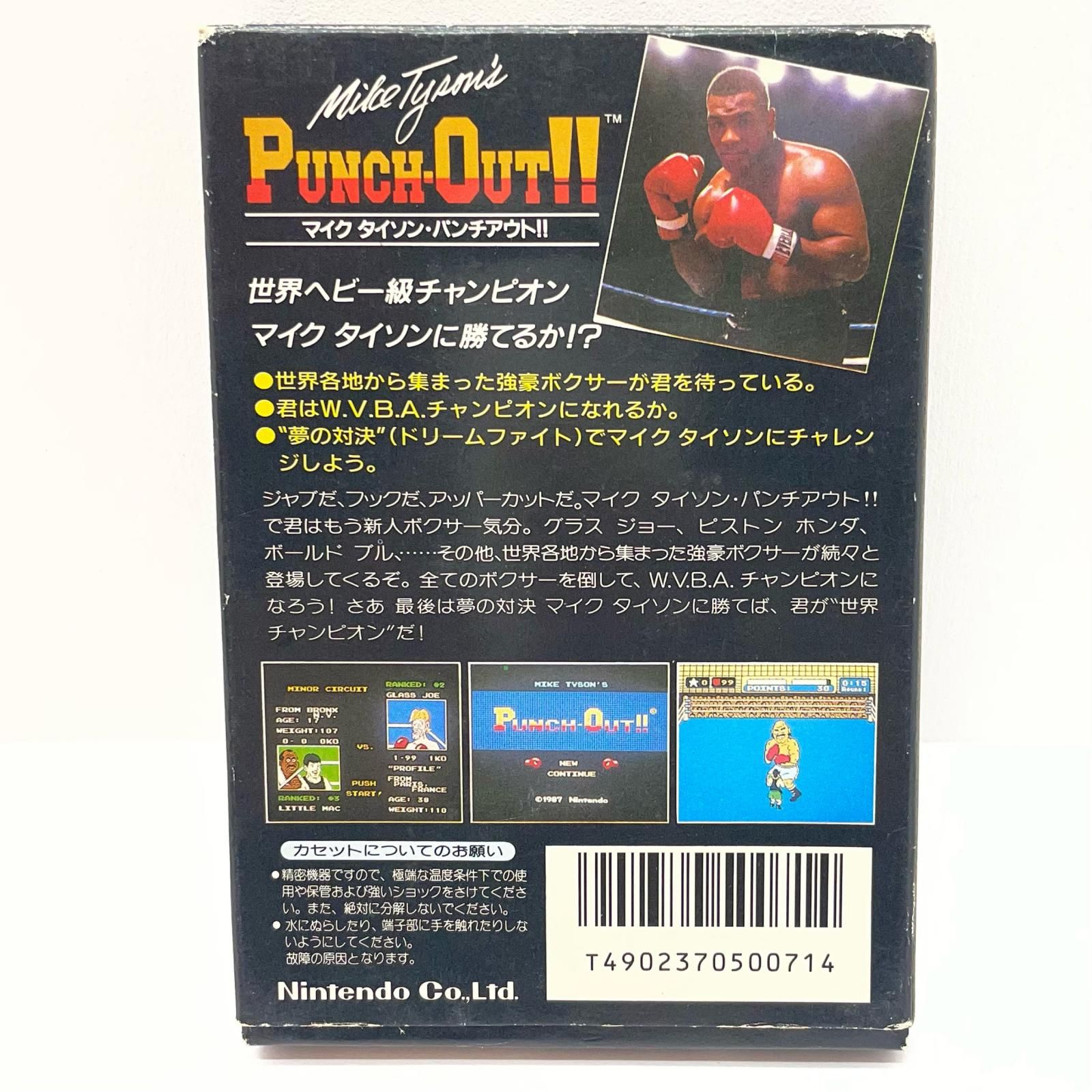 尾張小牧店】FC マイクタイソン パンチアウト!! ファミコン【レトロ