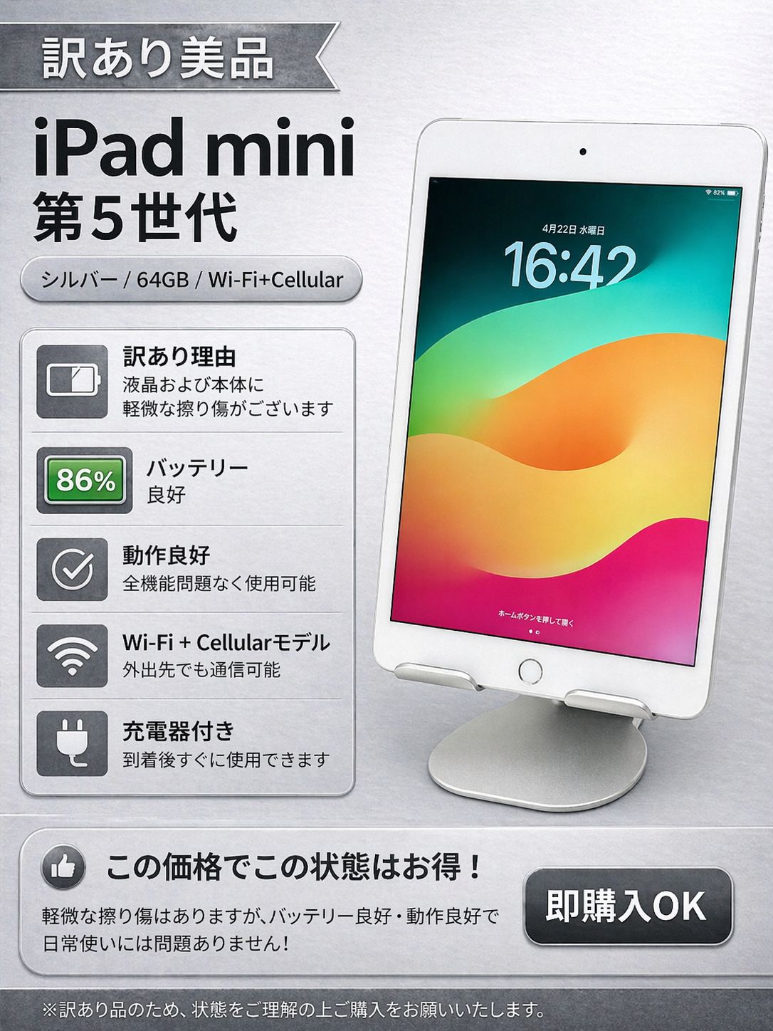 タブレット iPad mini 5世代 64GB Wi-Fi