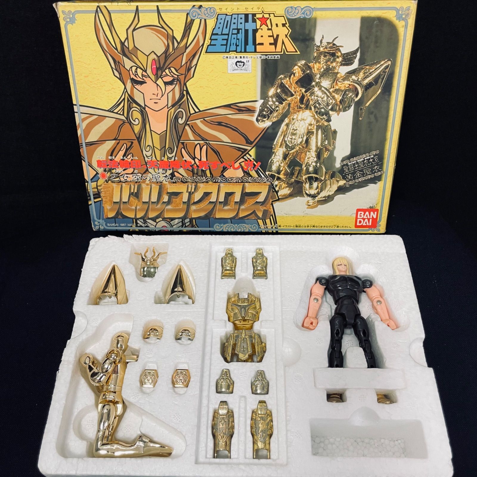 ○4 BANDAI/聖闘士星矢、バルゴクロス、乙女座の聖衣、セイントクロス