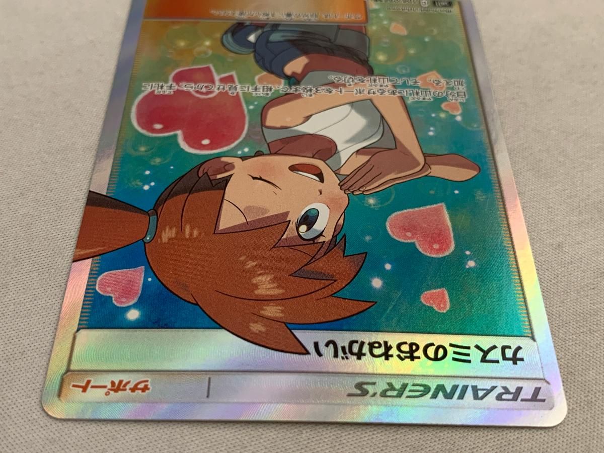 カスミのおねがい SR [ミラクルツイン] SM11 104/094 ポケモンカード