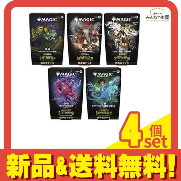 MTG マジックザギャザリング ストリクスヘイヴンの秘密 統率者デッキ 