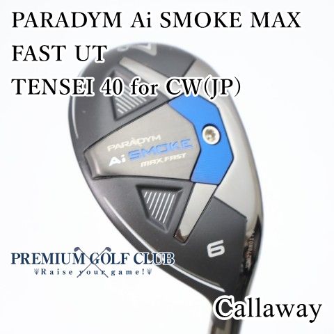 中古】 キャロウェイ パラダイム PARADYM Ai スモーク SMOKE MAX FAST
