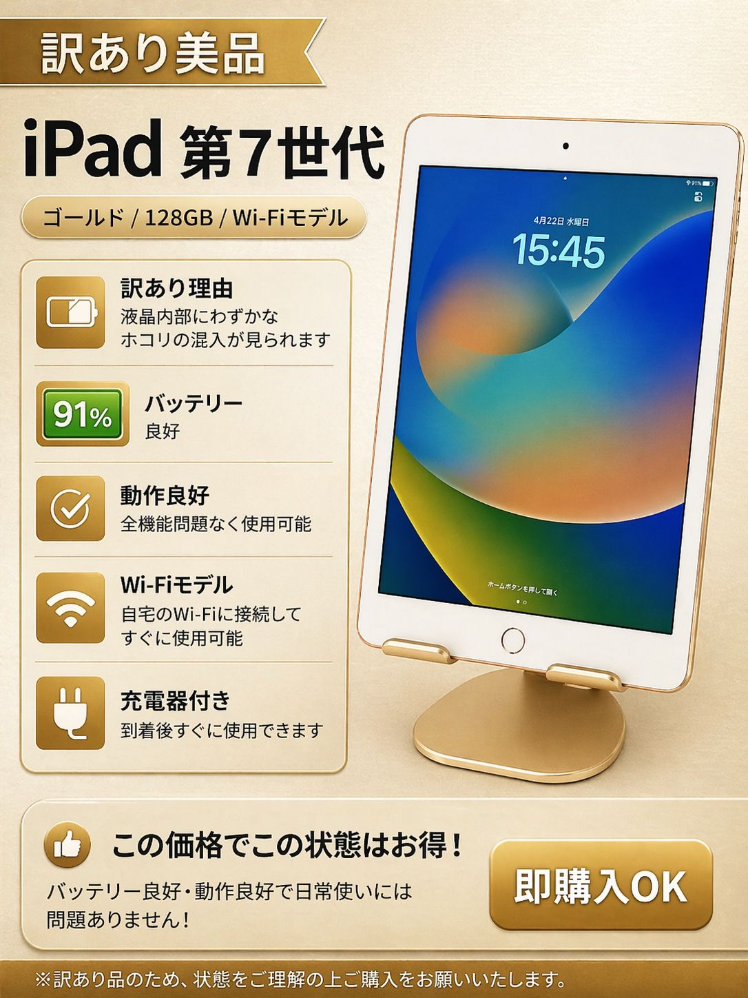 iPad 第7世代 128GB バッテリー最大容量91% 美品 iPad 第7世代 128GB バッテリー最大容量91% 美品 メーカー直営店