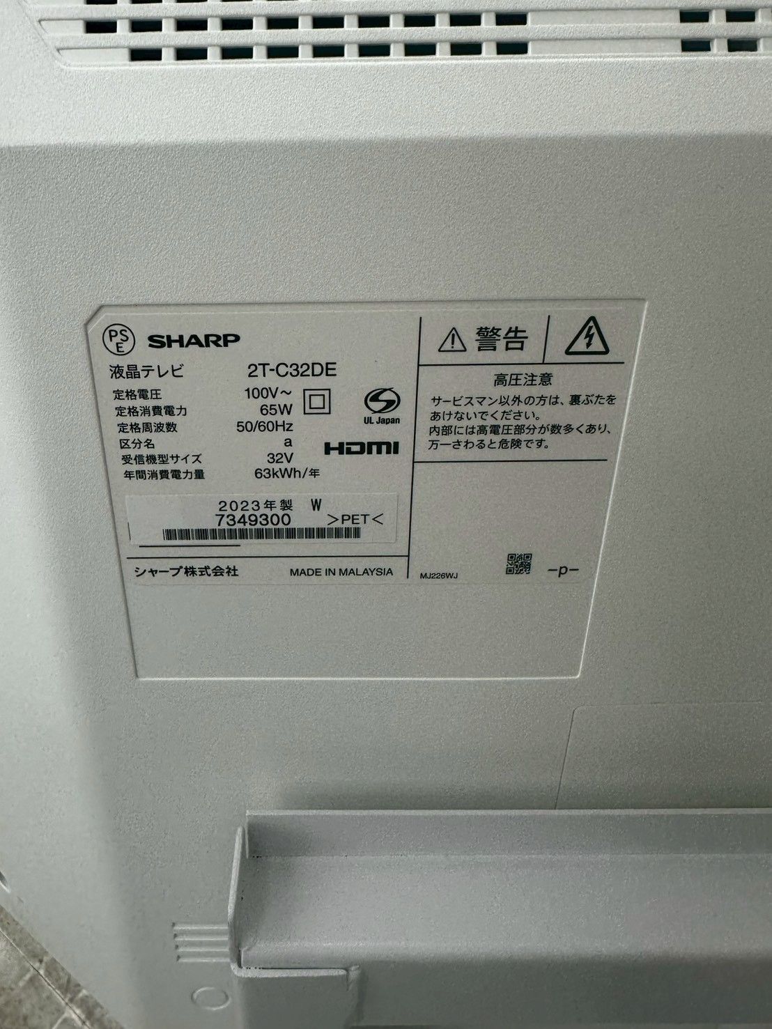 ★リユースのサカイ横浜南店★YM1907 SHARP 液晶テレビ３２インチ 2T-C32AE1 19年製 動作確認／クリーニング済み リユースのサカイ高崎店（関東地域限定販売） SHARP 液晶テレビ32