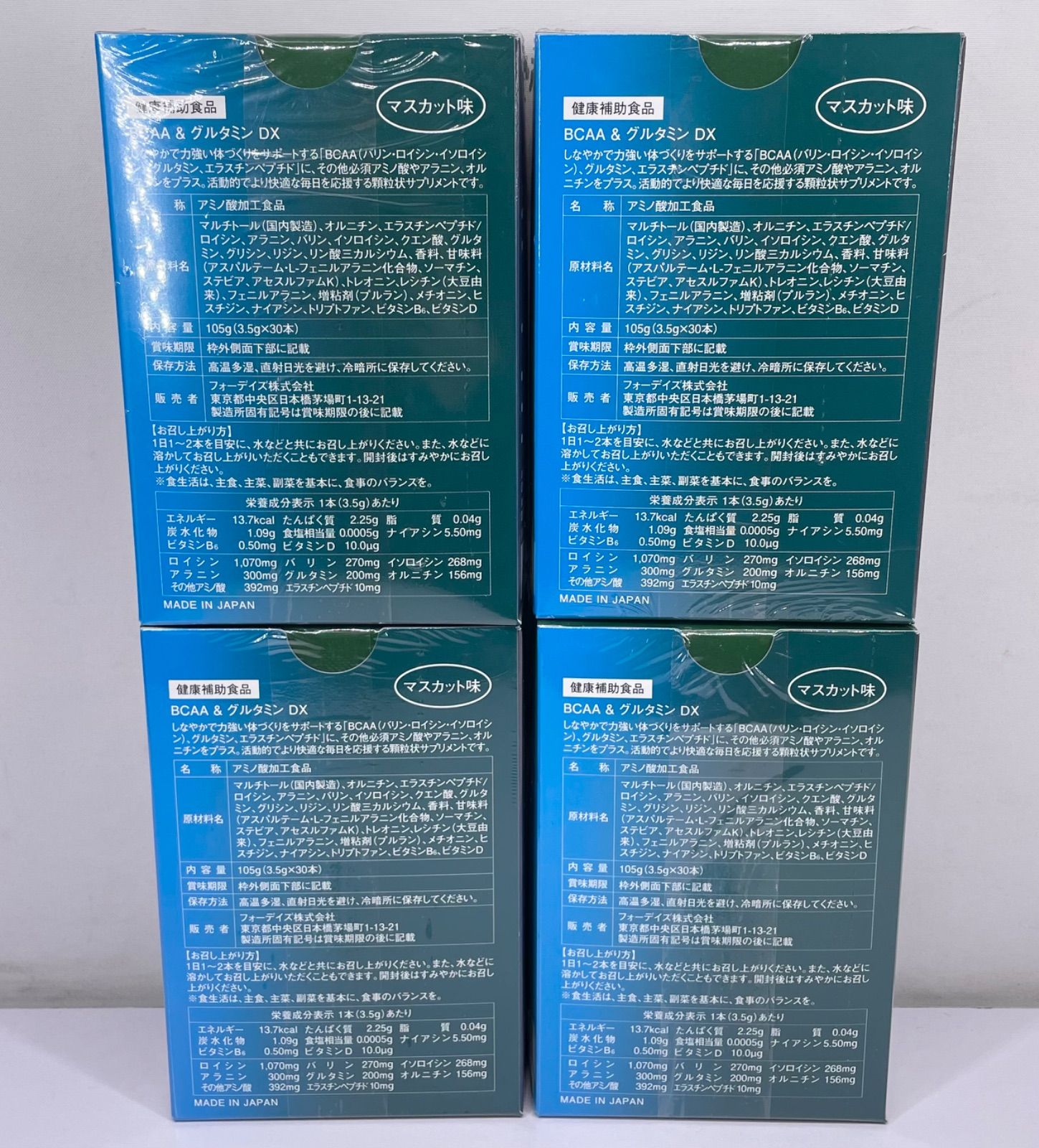フォーデイズ BCAA&グルタミン DX 30本×4箱セット - メルカリ