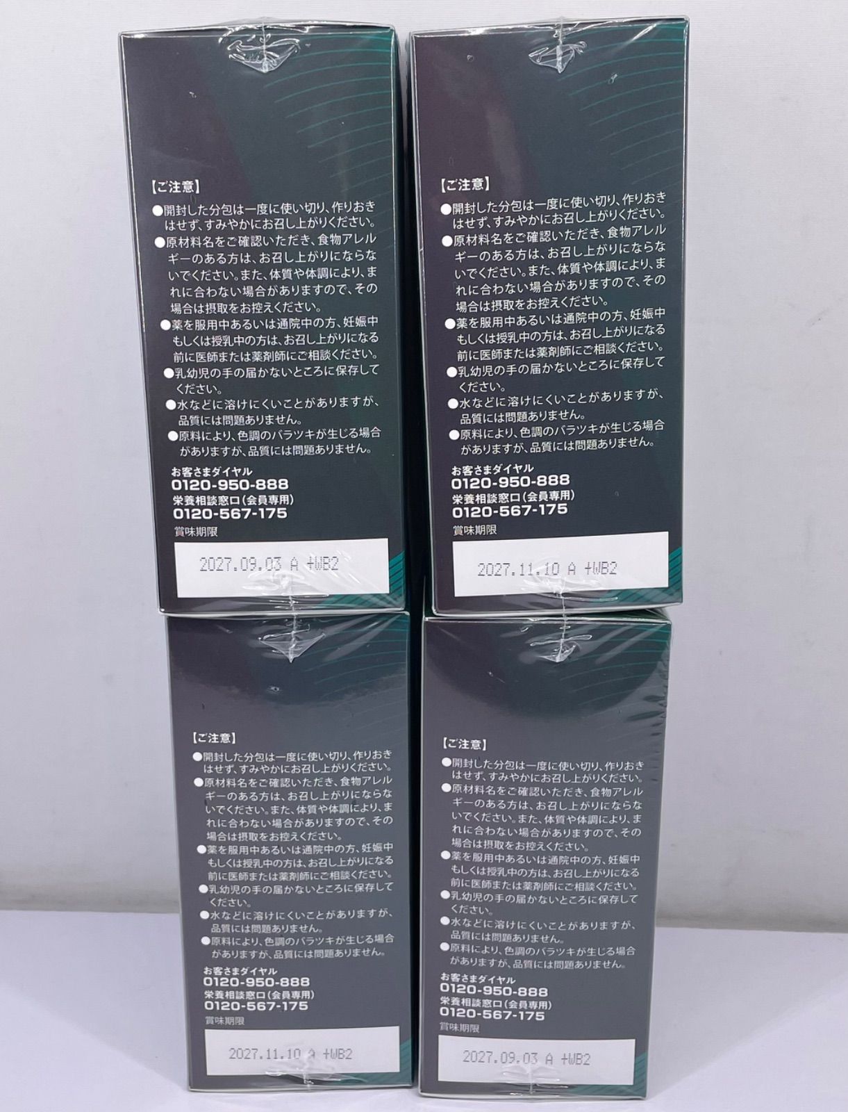 フォーデイズ　BCAA&グルタミンDX　２箱 フォーデイズ BCAA ＆ グルタミン DX マスカット味 FORDAYS