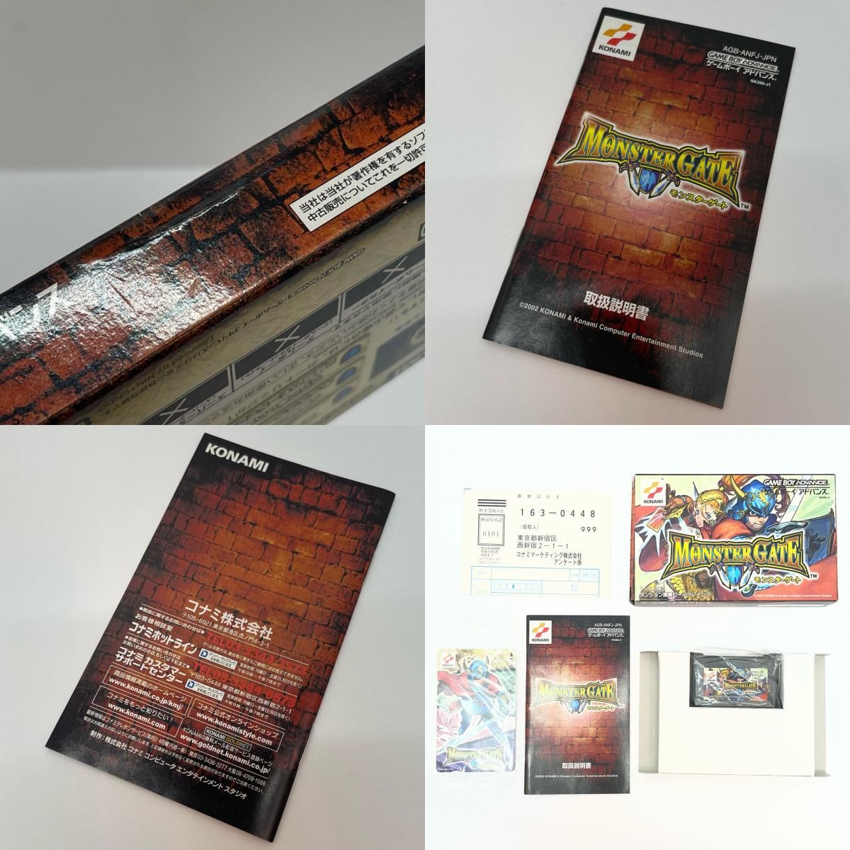 【尾張小牧店】GBA モンスターゲート ハガキ・カード(未開封)あり ゲームボーイアドバンス【レトロ】【中古】 尾張小牧店】GBA モンスターゲート ハガキ・カード(未開封)あり
