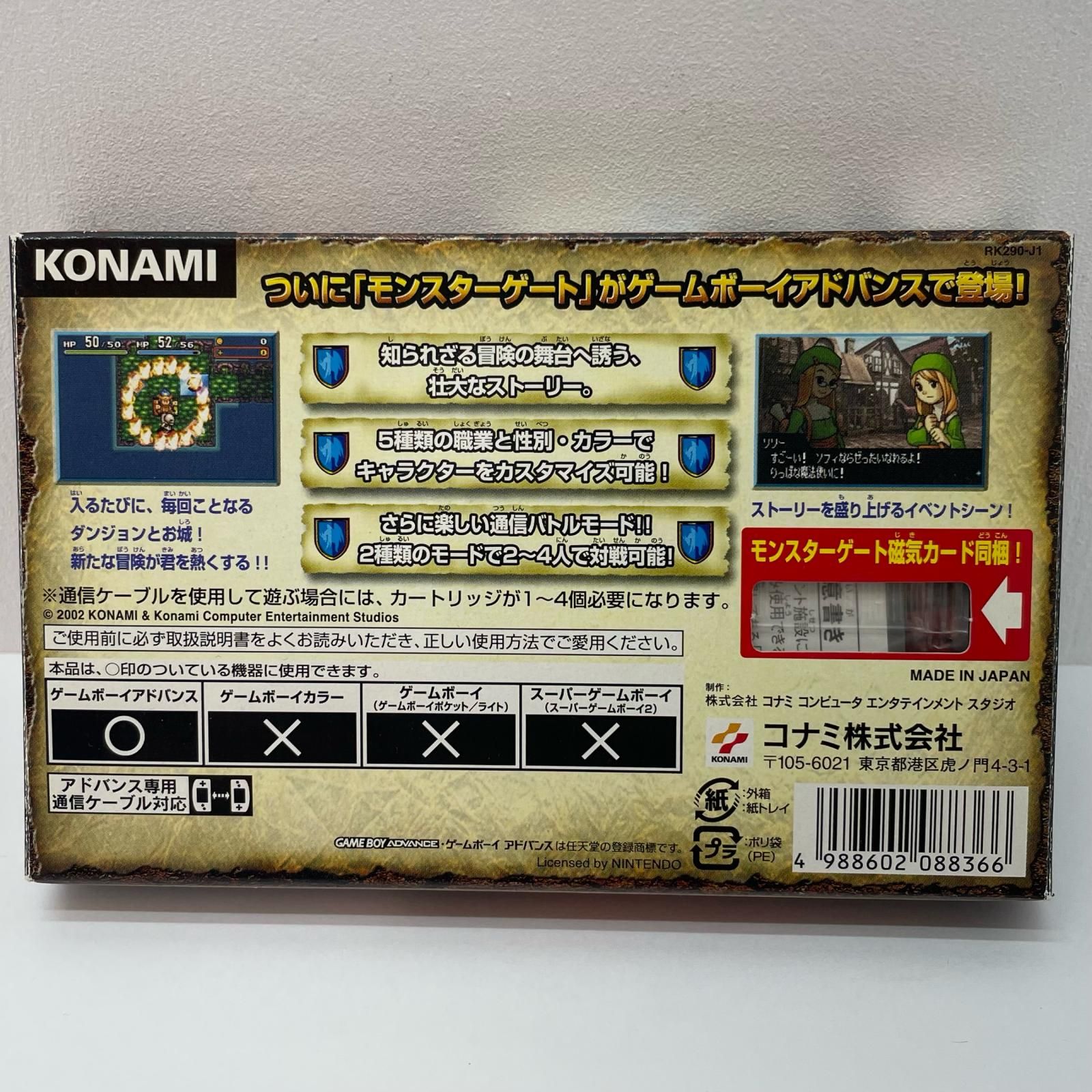 ゲーム コナミ ゲームボーイアドバンスソフト モンスターゲート 箱