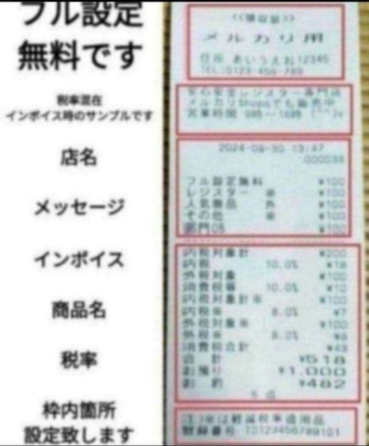 カシオレジスター TE-340/NL300 フル設定無料 3400422 - メルカリ