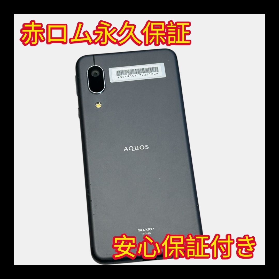 AQUOS sense3 basic SHV48 ブラック 中古 SIMフリー - メルカリ