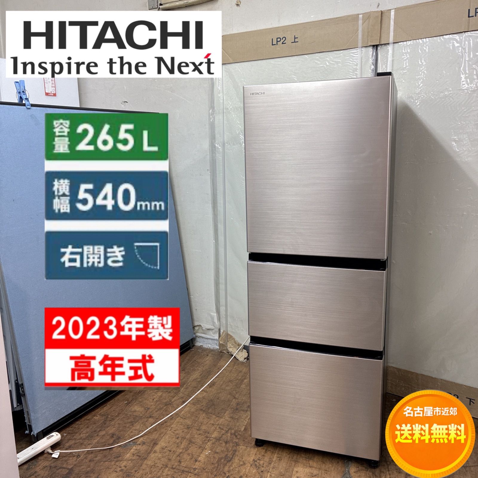 ★リユースのサカイ日立店★HJ7412 HITACHI 冷凍庫 5kg 23年製 動作確認／クリーニング済み 名古屋市近郊配送設置無料】S771 ⭐ 23年製の高年式 日立｜HITACHI 3