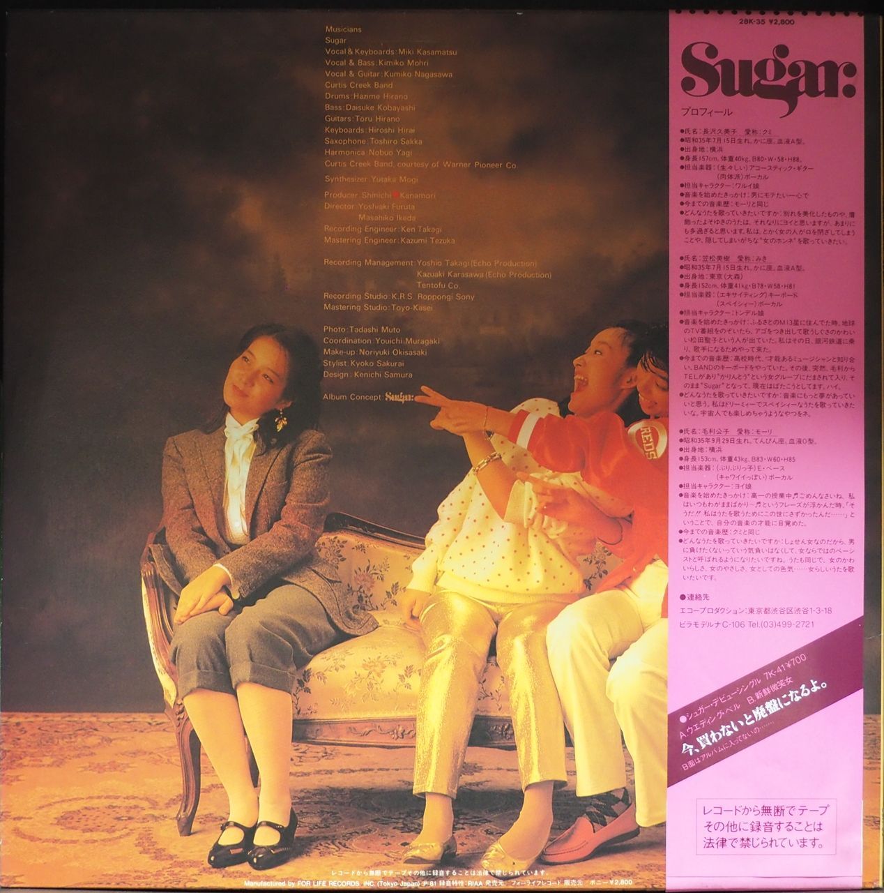 Sugar（シュガー）／Sugar Dream（美盤・美品） - メルカリ