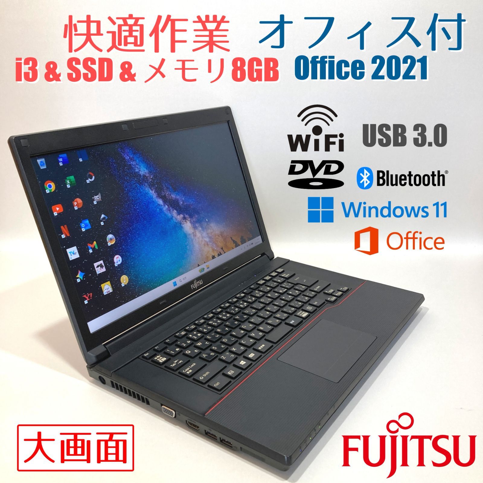 初心者✨快適・大画面・DVD✨赤・黒✨すぐ使えるノートパソコン◇T371-3 初心者向◇快適i3・DVD・オフィス◇黒◇すぐ使えるノートパソコン