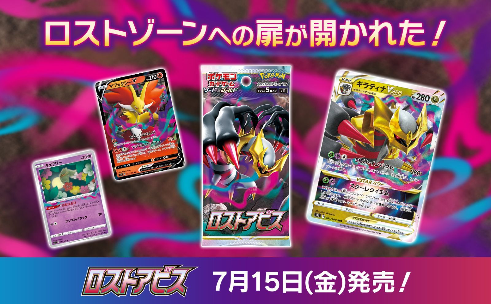 シュリンク無し ペリペリ付き】ポケモンカード ロストアビス 未開封BOX