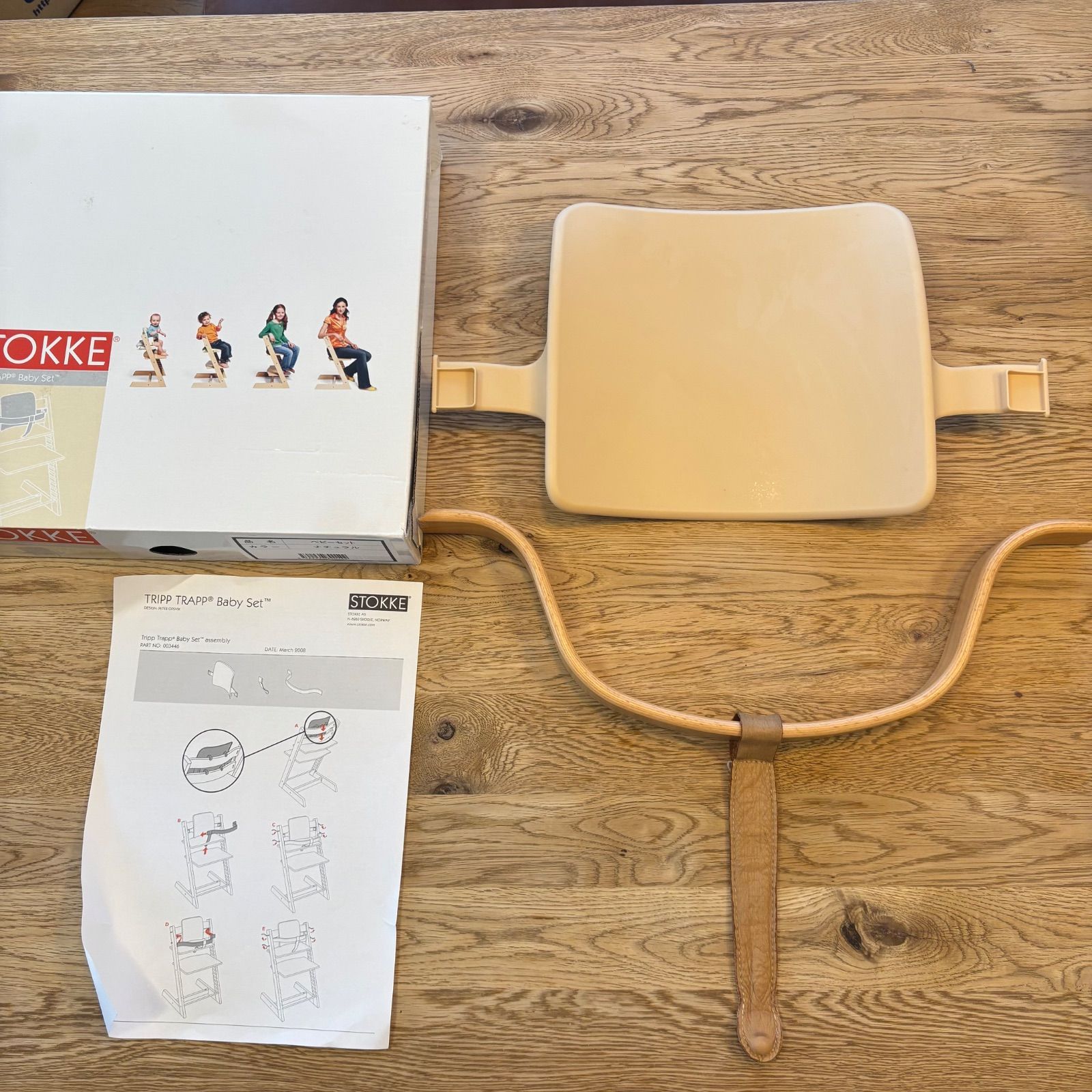 希少＊STOKKE トリップトラップ ナチュラル 旧型 ベビーガード 木製