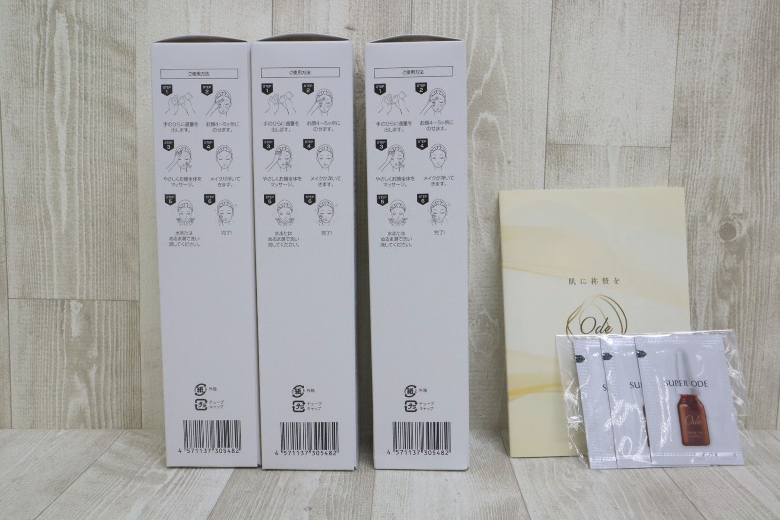 未使用品 Ode オーディ モイストクレンジングジェルート 220g 3本 