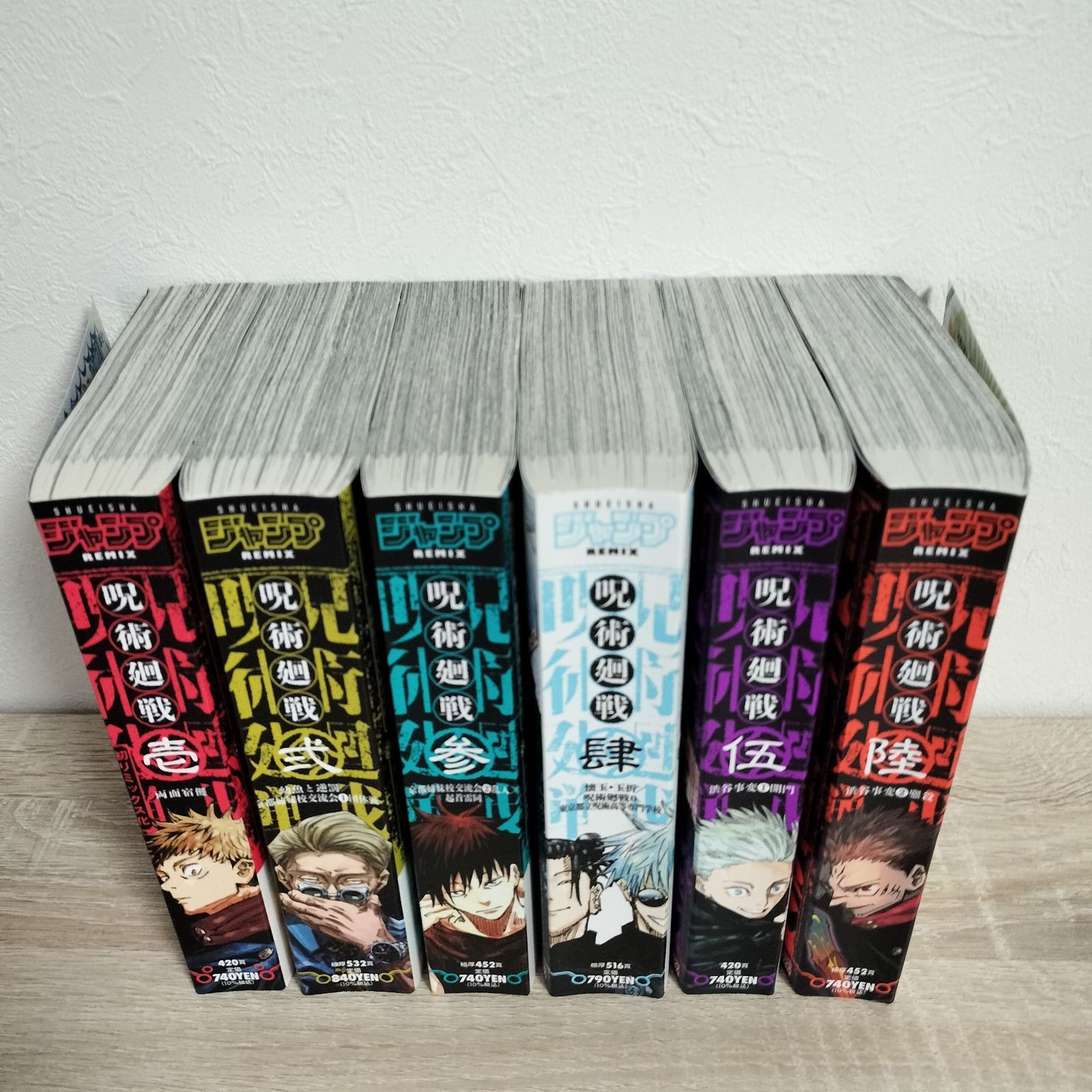 新品 呪術廻戦 リミックス版 1〜6巻 全巻 呪術廻戦 リミックス 6 - メルカリ