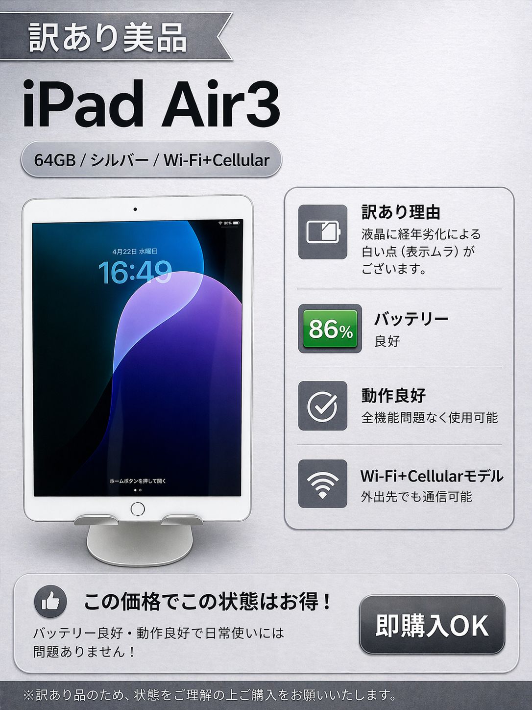 3290【早い者勝ち】電池最良好☆iPad Air3 64GB WIFIモデル☆ アップル(Apple) MV2Q3J/A iPad Air Apple M2 13インチ Wi-Fiモデル