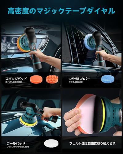 ポリッシャー 車 電動ポリッシャー コードレス 8段変速可能 Amazon.co.jp: 【強化版】ポリッシャー 車 電動ポリッシャー