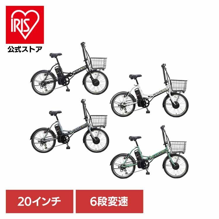 公式】電動アシスト自転車 カゴ付き シマノ製 6段変速 20インチ 軽量