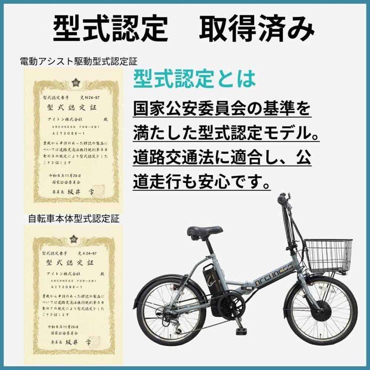 公式】電動アシスト自転車 カゴ付き シマノ製 6段変速 20インチ 軽量