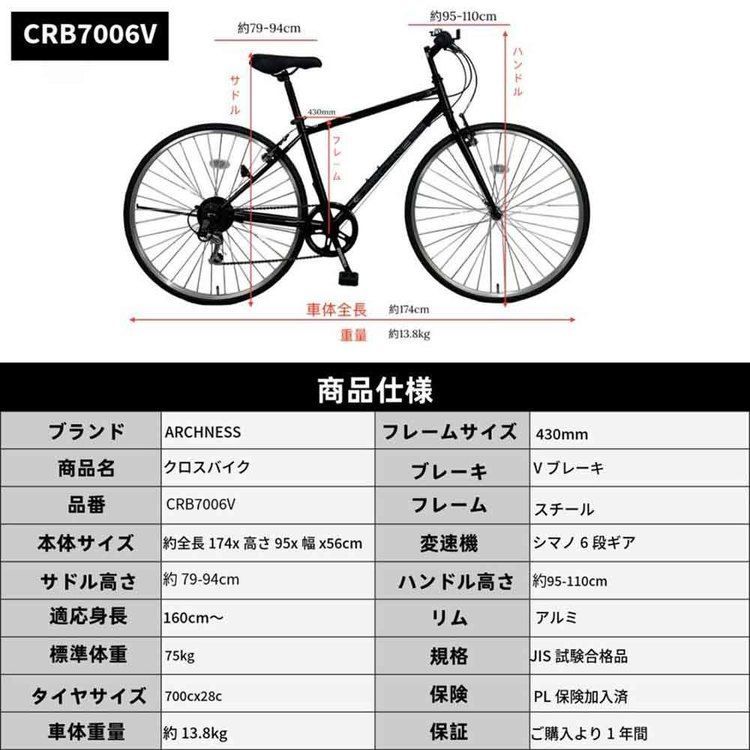 公式】クロスバイク カゴ付き シマノ製 6変速 27インチ 軽量 シティ