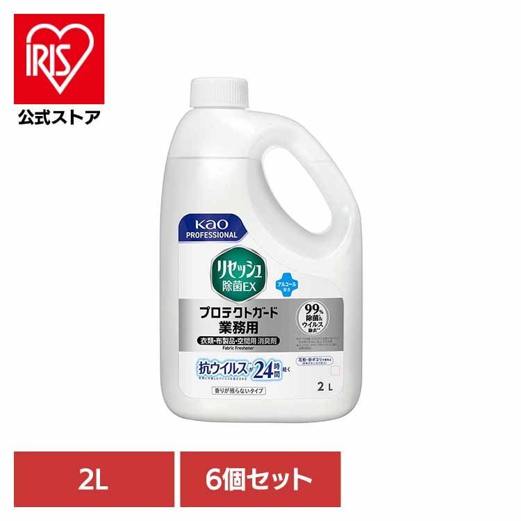 【公式】消臭剤 リセッシュ 詰め替え 消臭スプレー 業務用 【6個セット】花王 リセッシュ除菌ＥＸ プロテクトガード 香りが残らないタイプ 業務用 2L リセッシュ