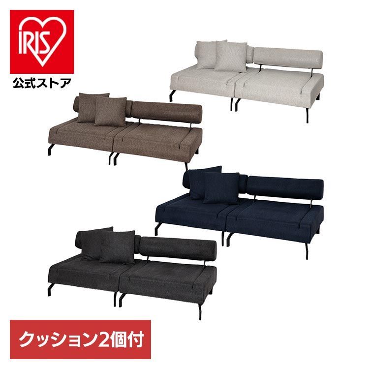 【公式】ソファ ベッド ソファベッド ローソファ おしゃれ スタイリッシュ クッション付 セパレート 2P 1P セパレートソファベッド イーズ (代引不可) (TD)
