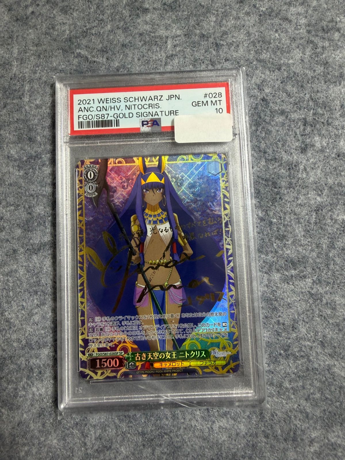 ヴァイス 古き天空の女王 ニトクリス sp サイン FGO - メルカリ
