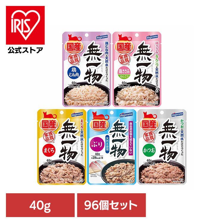 【公式】猫 キャット キャットフード 鶏むね肉 パウチ ウェット トッピング ペットフード ごはん 【96個】無一物パウチ 無一物