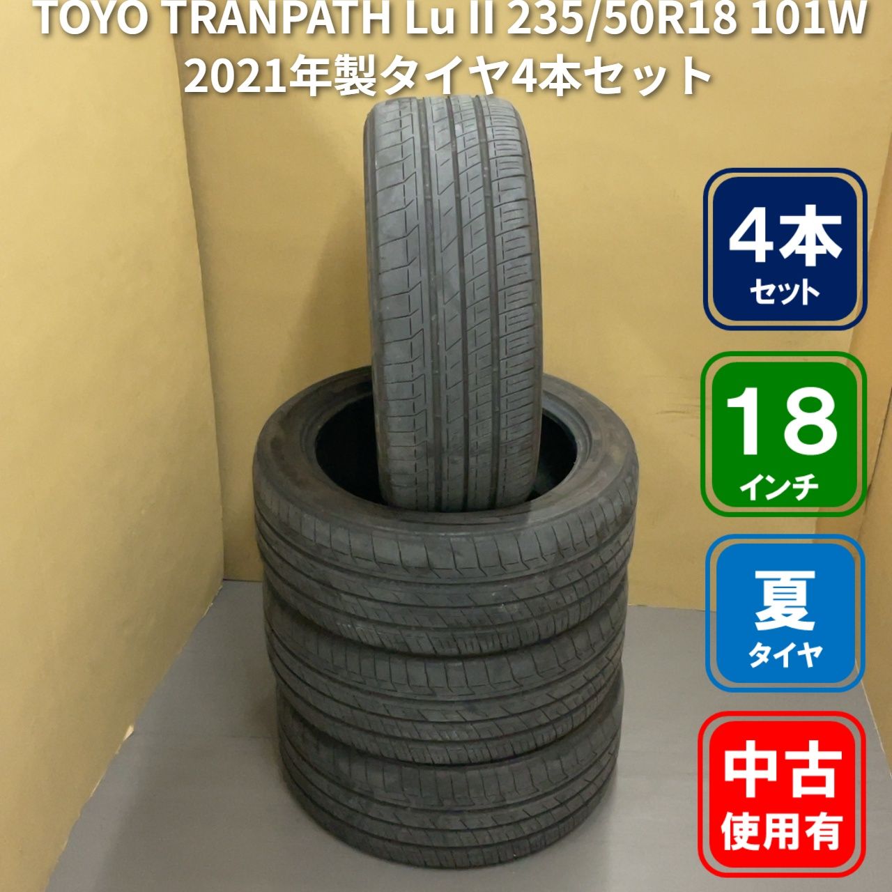 TOYO TRANPATH Lu2 アルファード　235/50/18 4本 TOYO TIRE [1本] TRANPATH LuII 235/50R18 101W XL 価格比較 - 価格.com