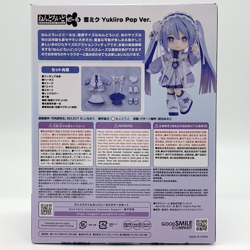 【中古】未開封 ねんどろいどどーる 雪ミク Yukiiro Pop Ver. グッドスマイルカンパニー キャラクター・ボーカル・シリーズ01 初音ミク[17][240017766715] 中古】未開封 ねんどろいどどーる 雪ミク Yukiiro Pop Ver
