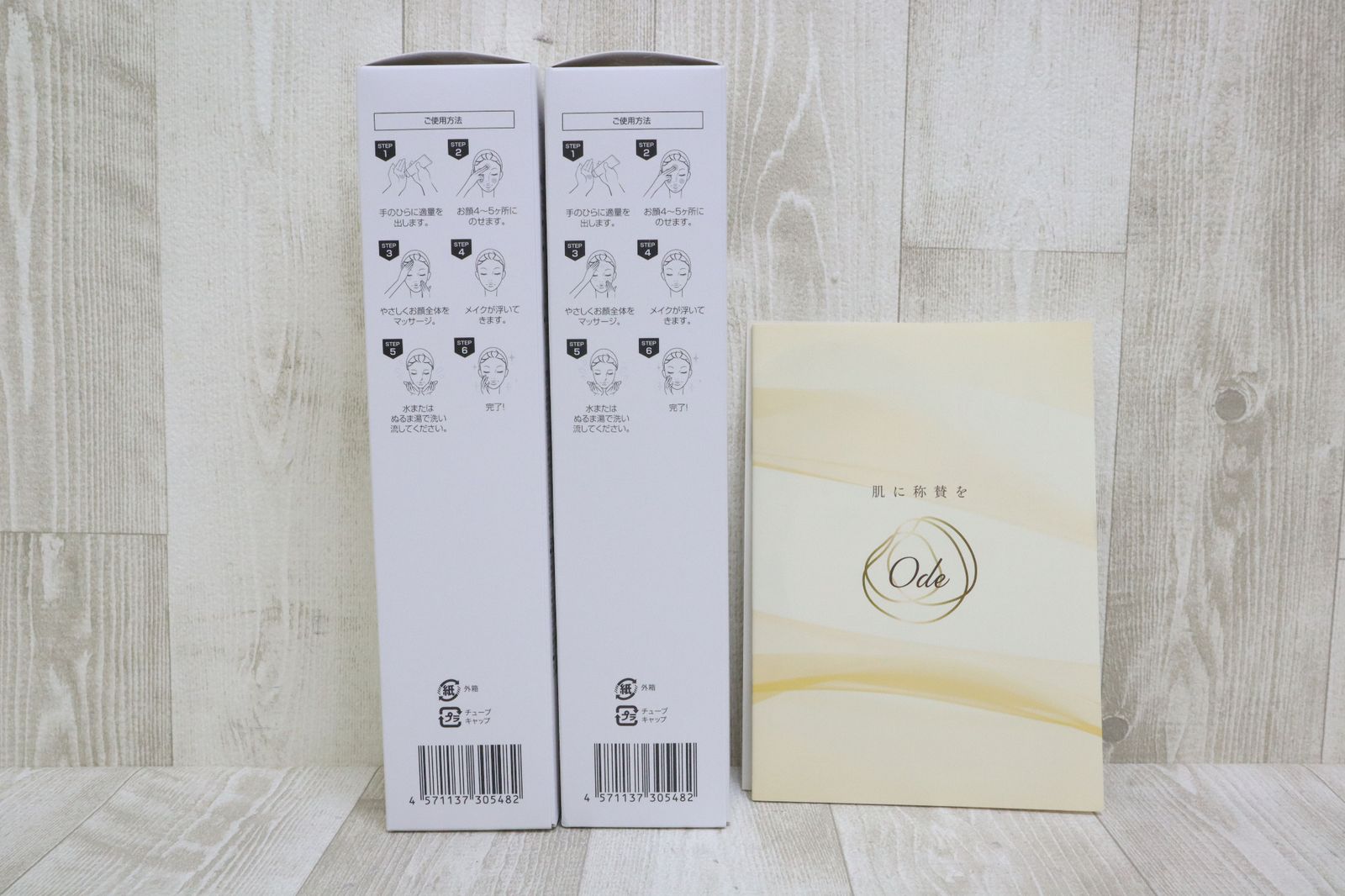 未使用品 Ode オーディ モイストクレンジングジェルート 220g 2本 
