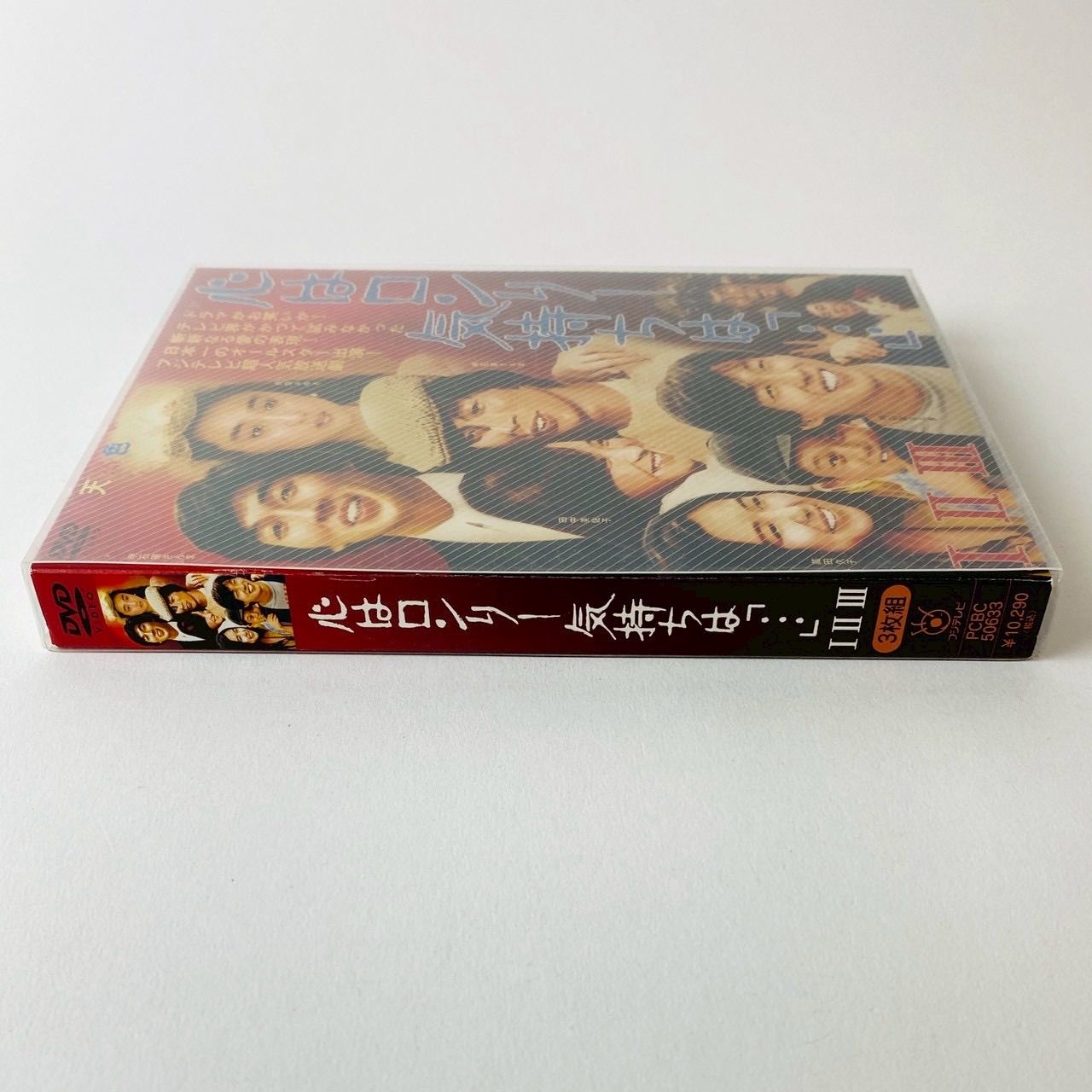 【セル版/美品】パセリ DVD-BOX＜3枚組＞(帯付) パセリ（DVD） 通販｜セブンネットショッピング
