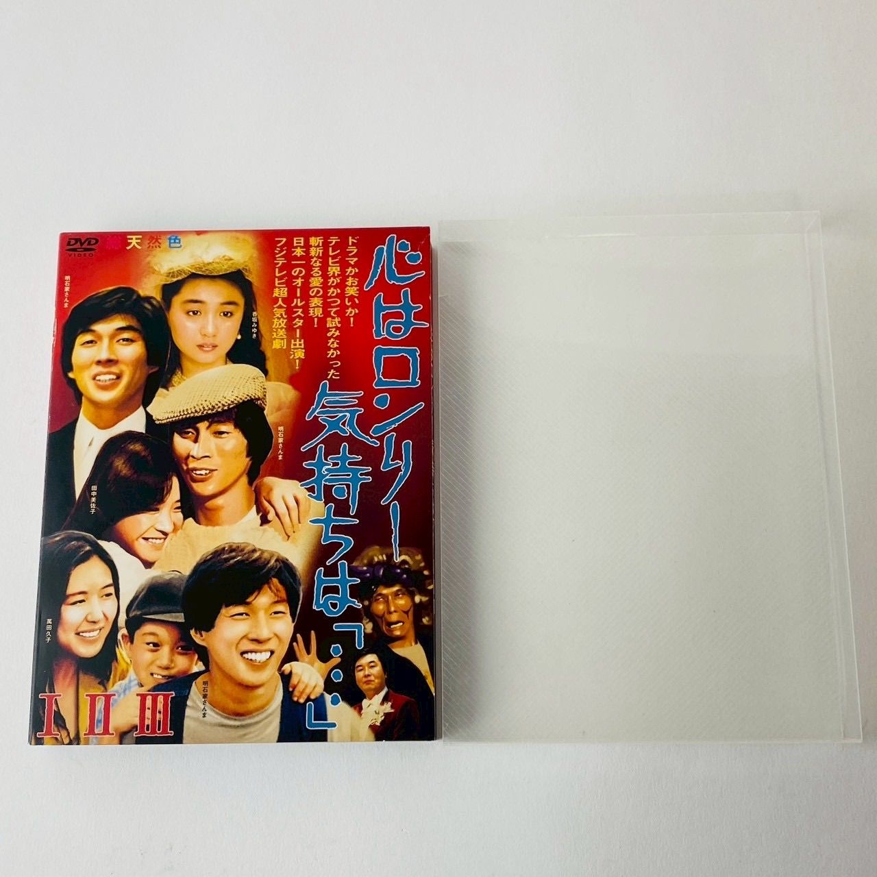 セル版] 心はロンリー 気持ちは「…」 I～III DVD-BOX〈3枚組〉PCBC