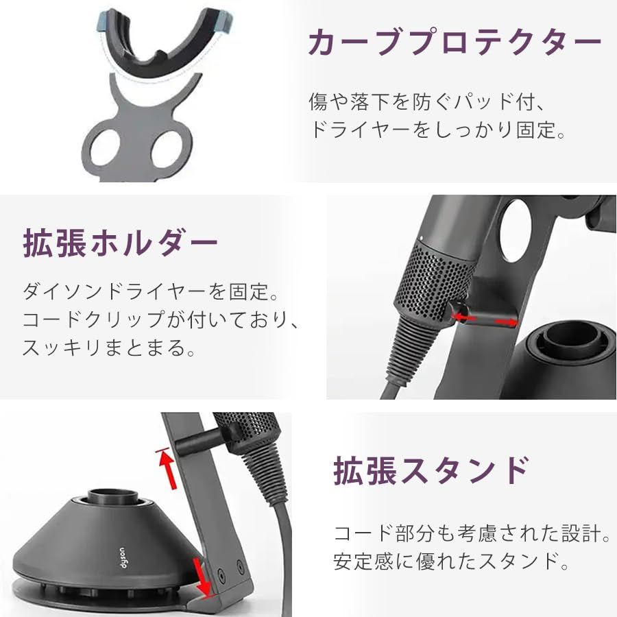 Dyson ヘアドライヤー＆スタンド等セット ZAZ Dyson (ダイソン) Supersonic Ionic ヘアドライヤー に互換性の