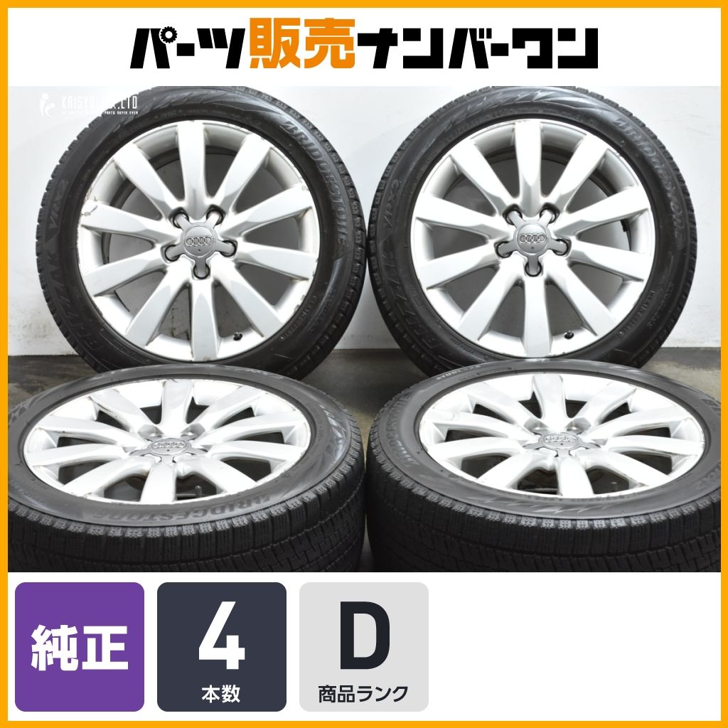 正規品】アウディ 8K A4 純正 17in 8J +47 PCD112 ブリヂストン 