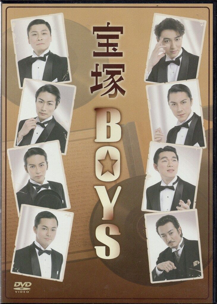 宝塚BOYS 2007 DVD 舞台DVD 宝塚BOYS 2007 - メルカリ
