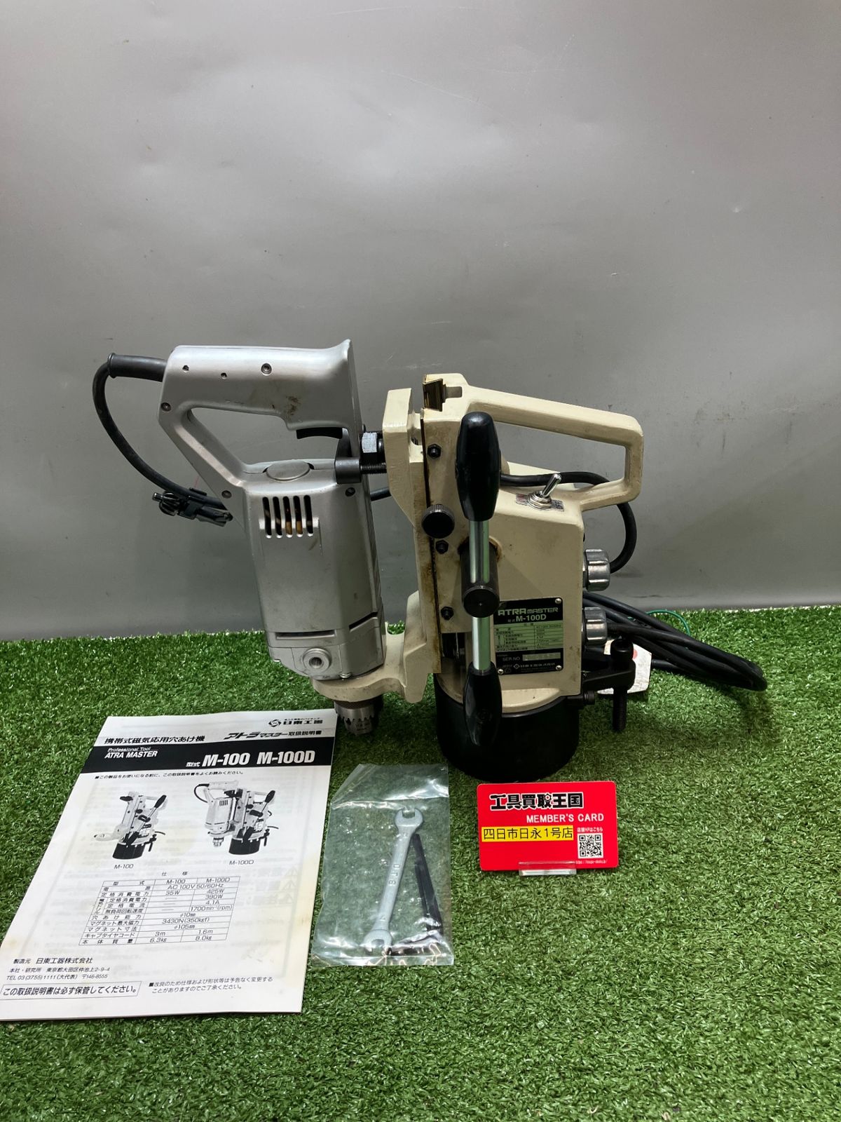 中古品】【0936】日東工器 アトラマスター M-100D ITN7VLKGEZDA - メルカリ