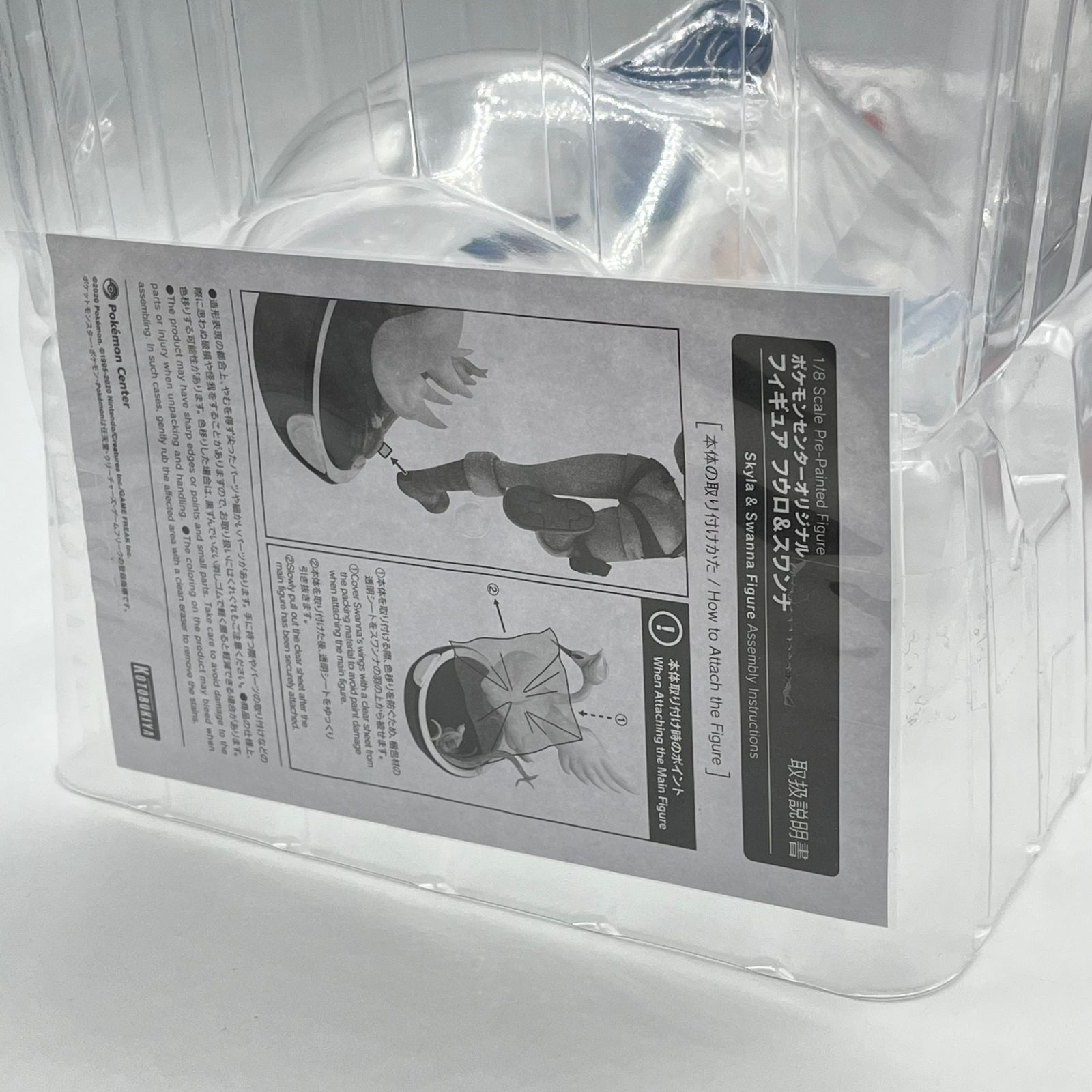 ポケモンセンター フウロとスワンナ フィギュア（開封品） Amazon | ポケモンセンターオリジナル フィギュア フウロ&スワンナ