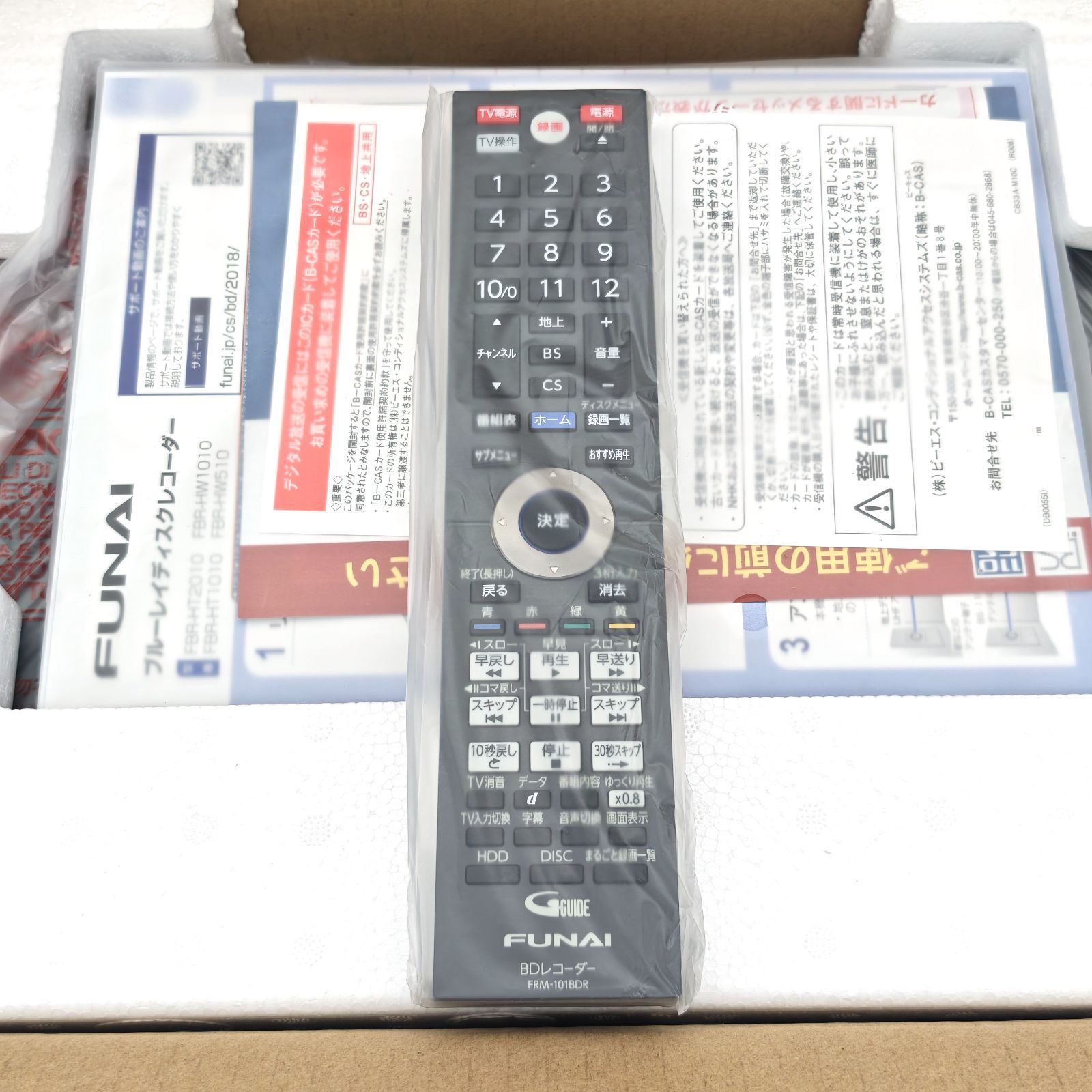 未使用品】FUNAI フナイ 船井電機 FBR-HW510 ブルーレイレコーダー Blu