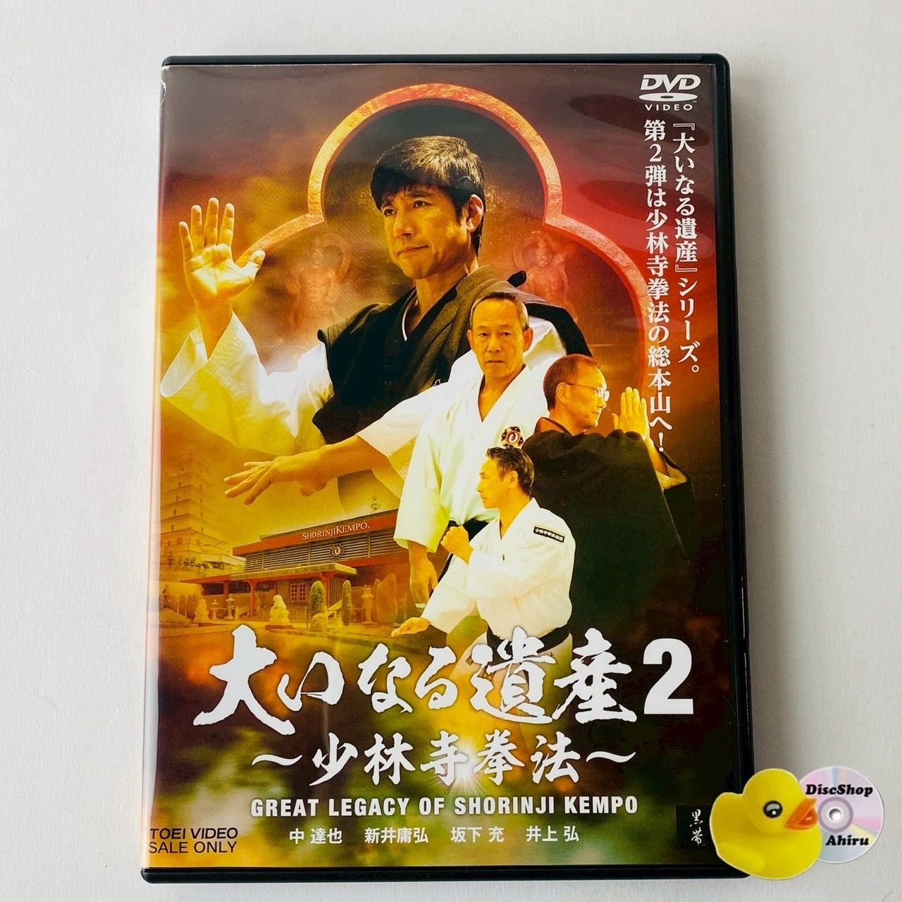 少林寺拳法 技術科目 中級編2 DVD こんなん買ってみた！ 第二回 幻のDVD編 - 少林寺拳法 姫路書写