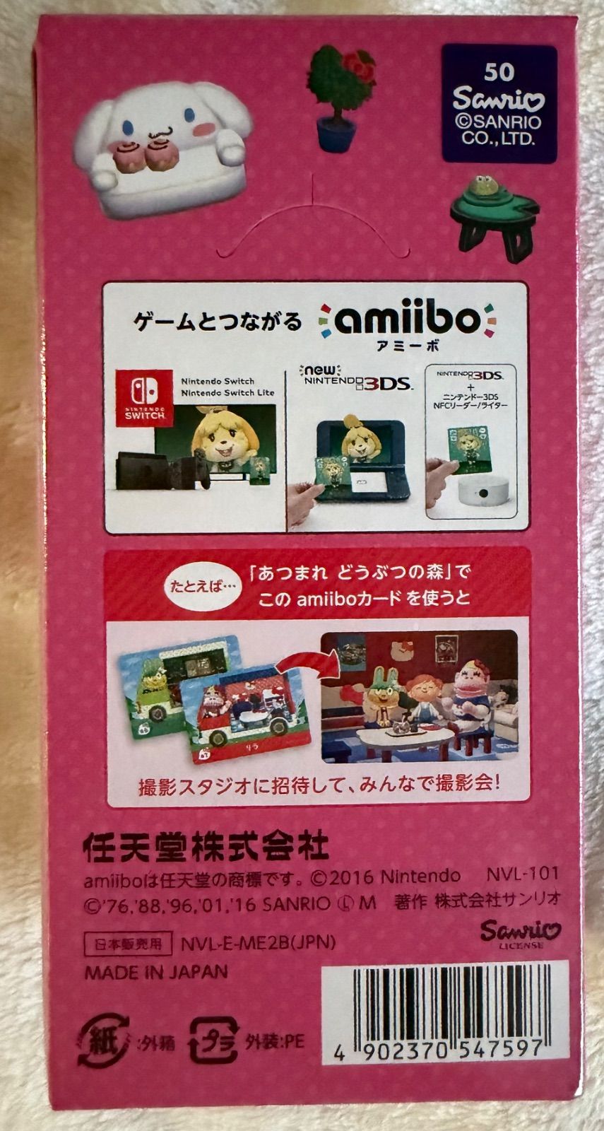 トレーディングカード 新品未開封 あつ森 amiiboカード 20パック入り 1BOX