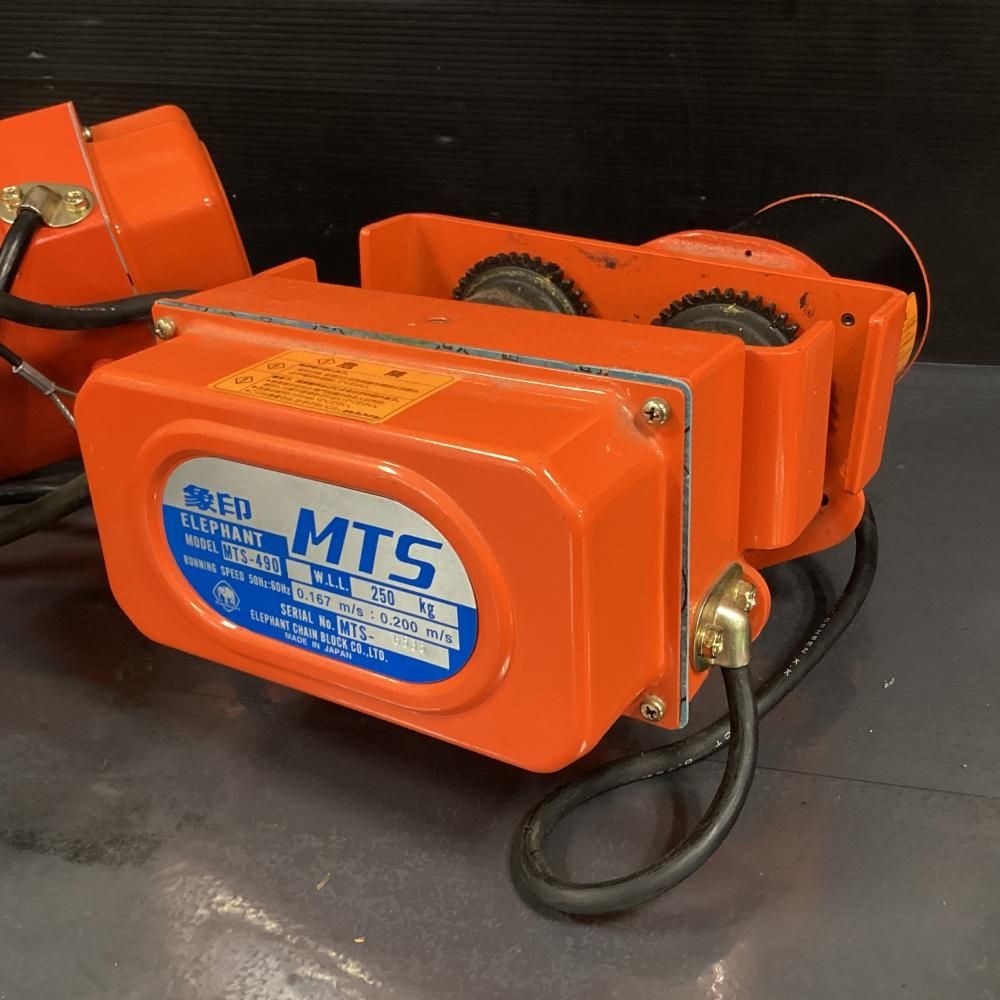 店頭引取限定】ELEPHANT/象印 αs-025 mts-490 電動チェーンブロック+ 