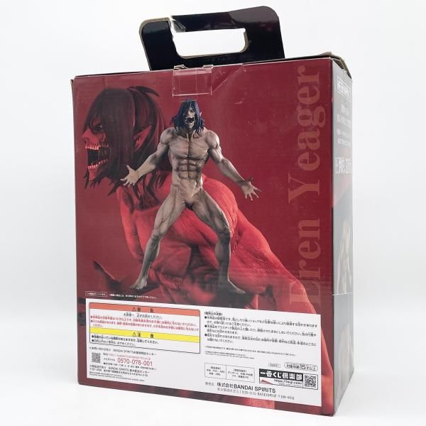 中古】開封 一番くじ 進撃の巨人 自由を求めて A賞 MEGAIMPACT エレン